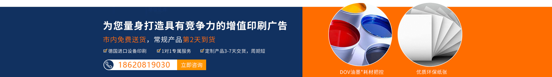 衍優(yōu)紙品為您打造具有競(jìng)爭(zhēng)力的增值廣告印刷品 衍優(yōu)紙品為您打造具有競(jìng)爭(zhēng)力的增值廣告印刷品