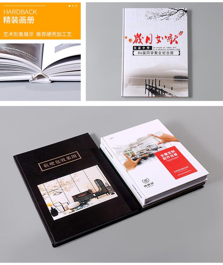 精裝畫冊(cè)