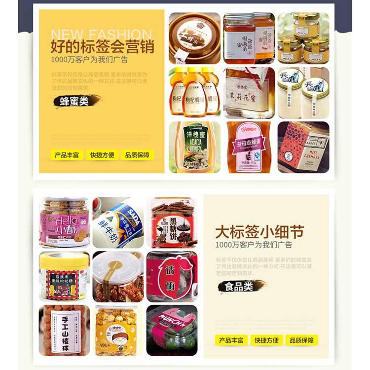 不干膠